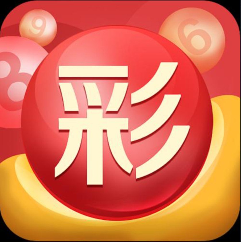 彩票开奖查询历史